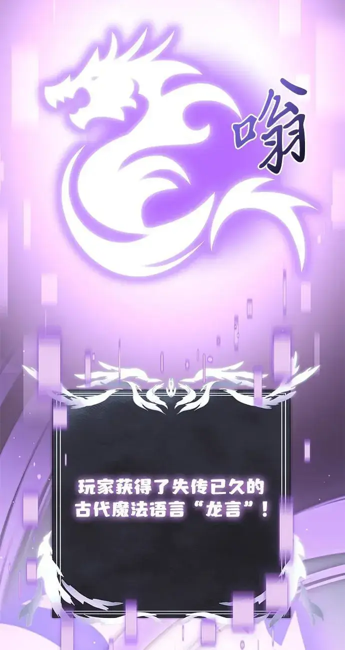 漫画《身患绝症的天才黑暗骑士》第74话第56张图