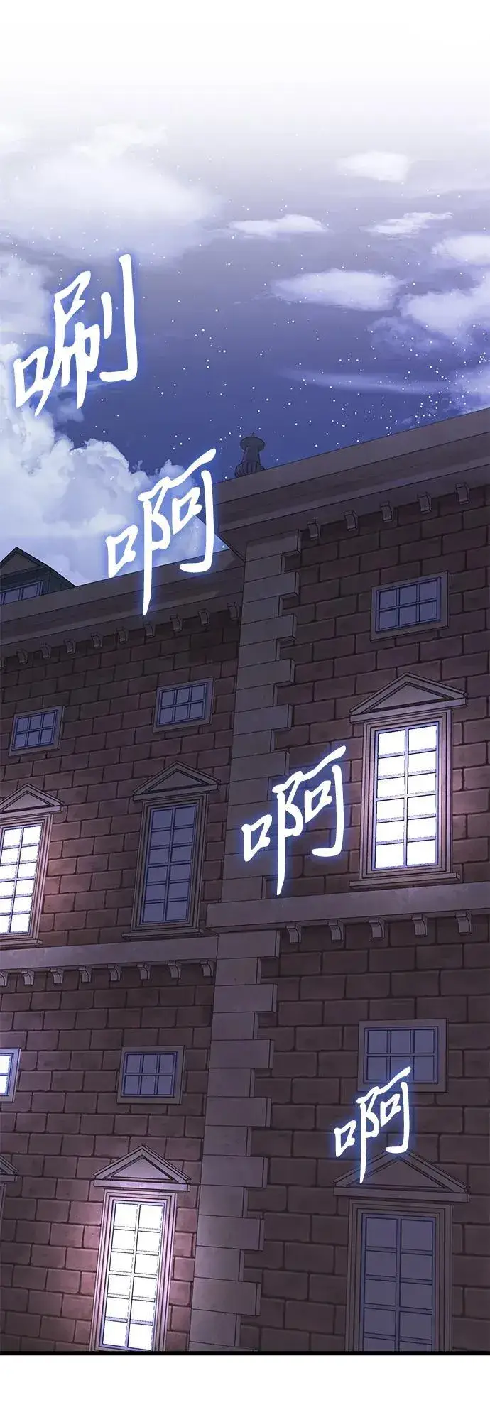 漫画《身患绝症的天才黑暗骑士》第74话第6张图