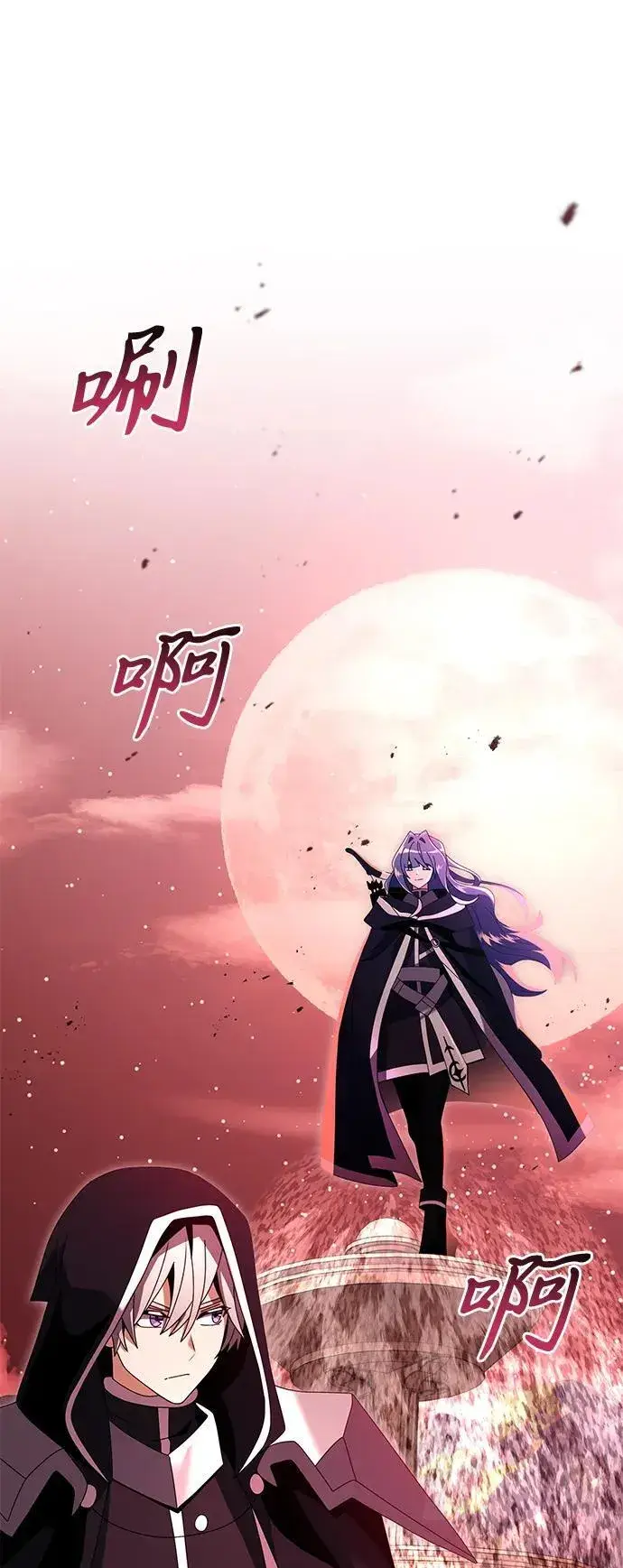 漫画《身患绝症的天才黑暗骑士》第74话第60张图