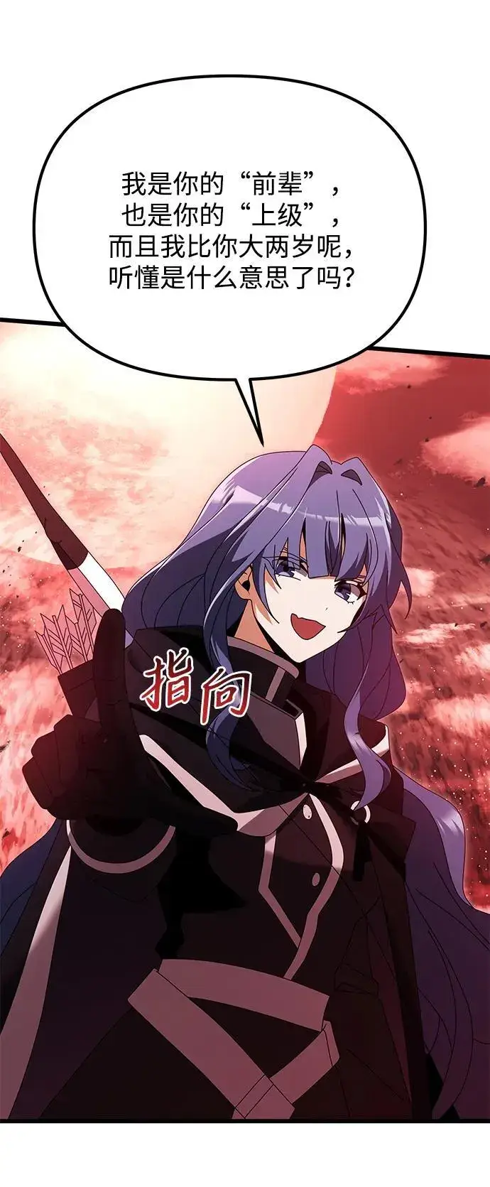 漫画《身患绝症的天才黑暗骑士》第74话第65张图