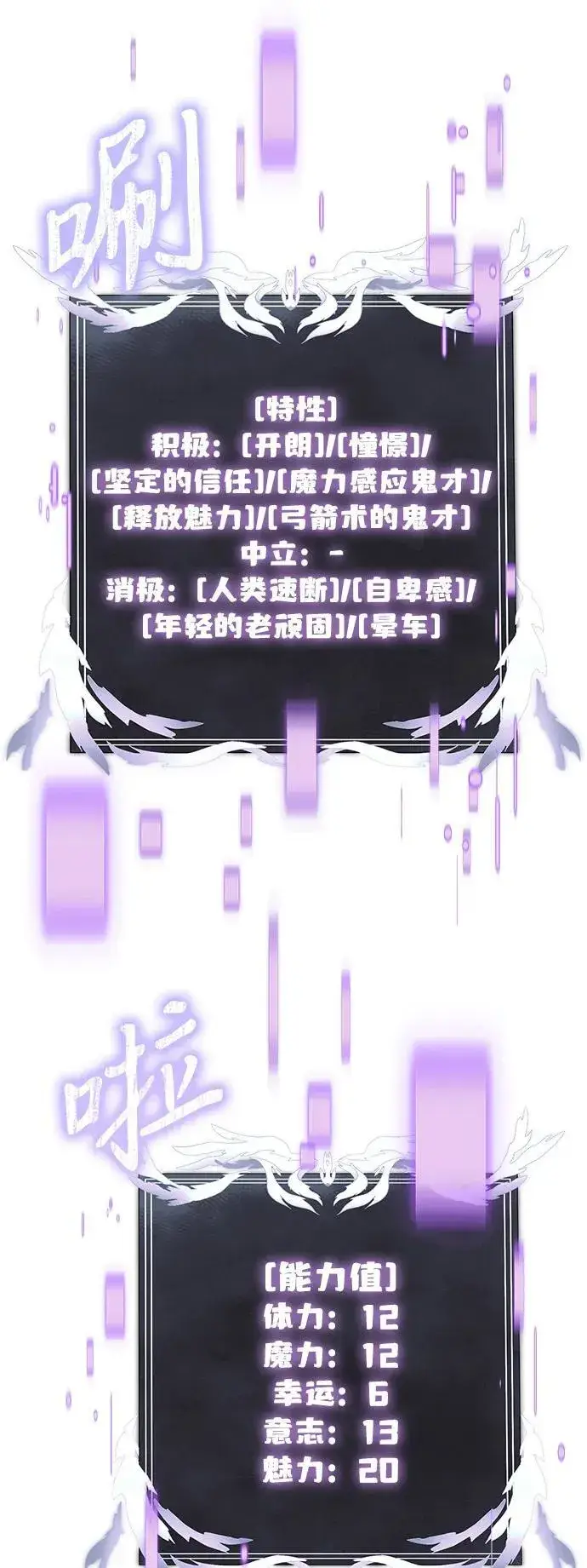 漫画《身患绝症的天才黑暗骑士》第74话第69张图