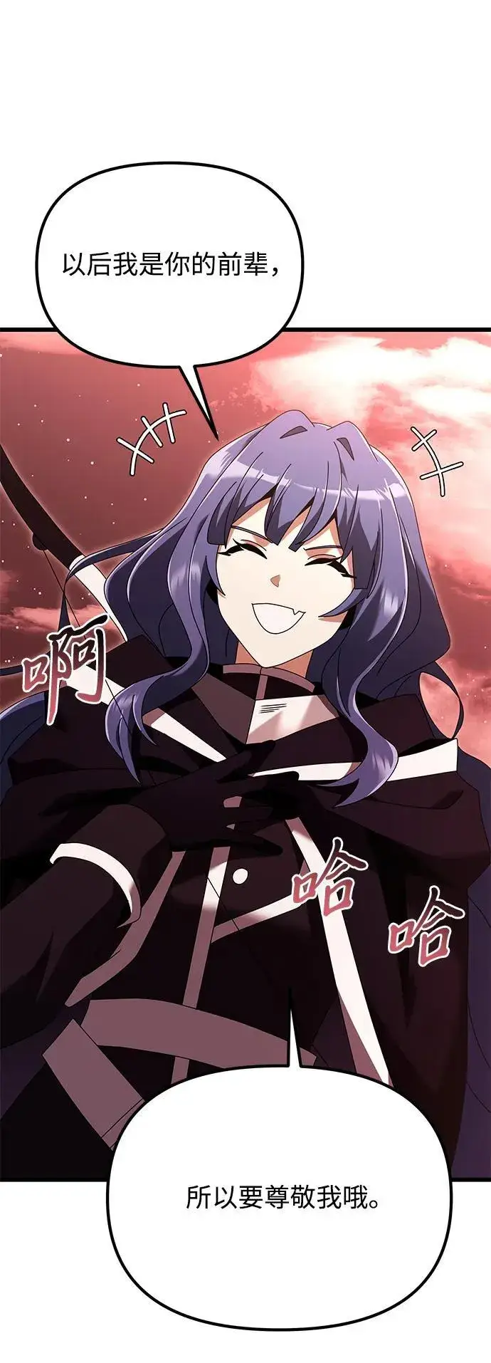 漫画《身患绝症的天才黑暗骑士》第74话第72张图