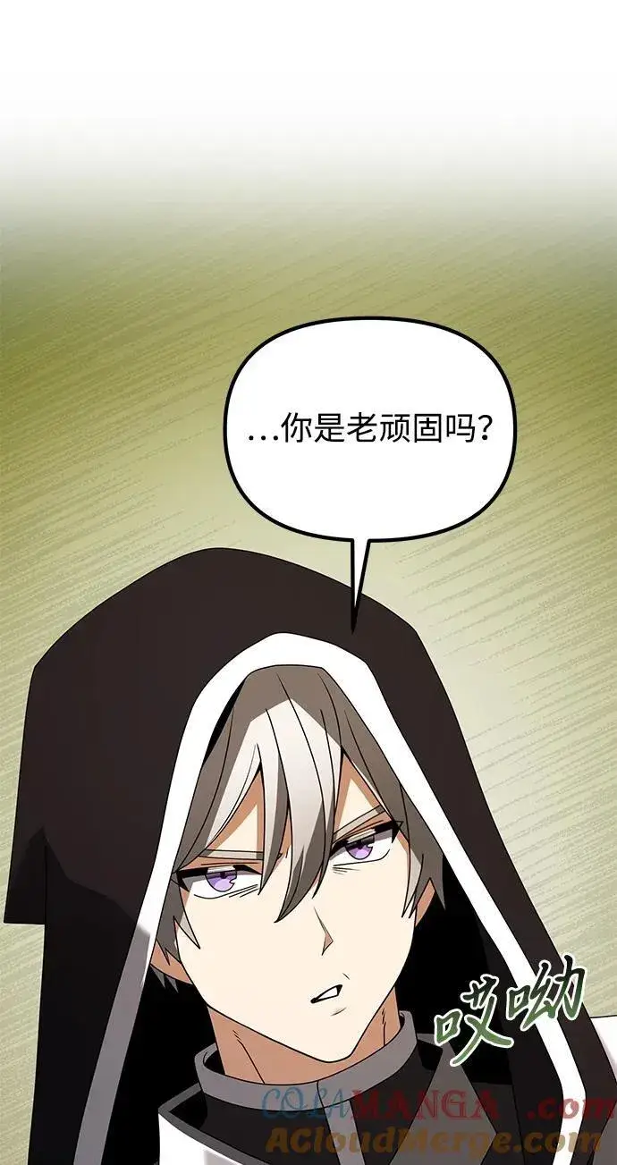 漫画《身患绝症的天才黑暗骑士》第74话第73张图