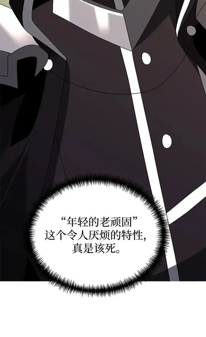 漫画《身患绝症的天才黑暗骑士》第74话第74张图
