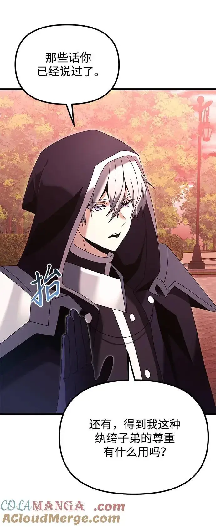 《身患绝症的天才黑暗骑士》第75话图10