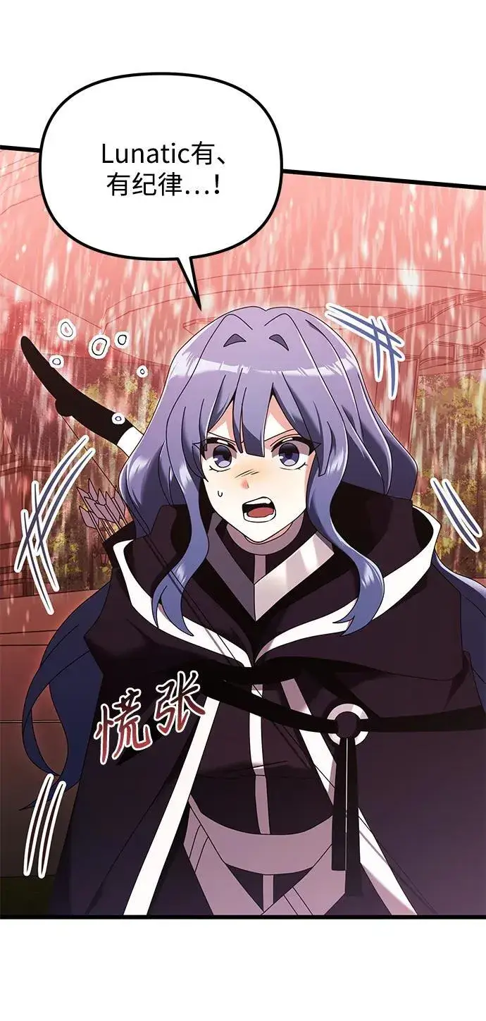 《身患绝症的天才黑暗骑士》第75话图11