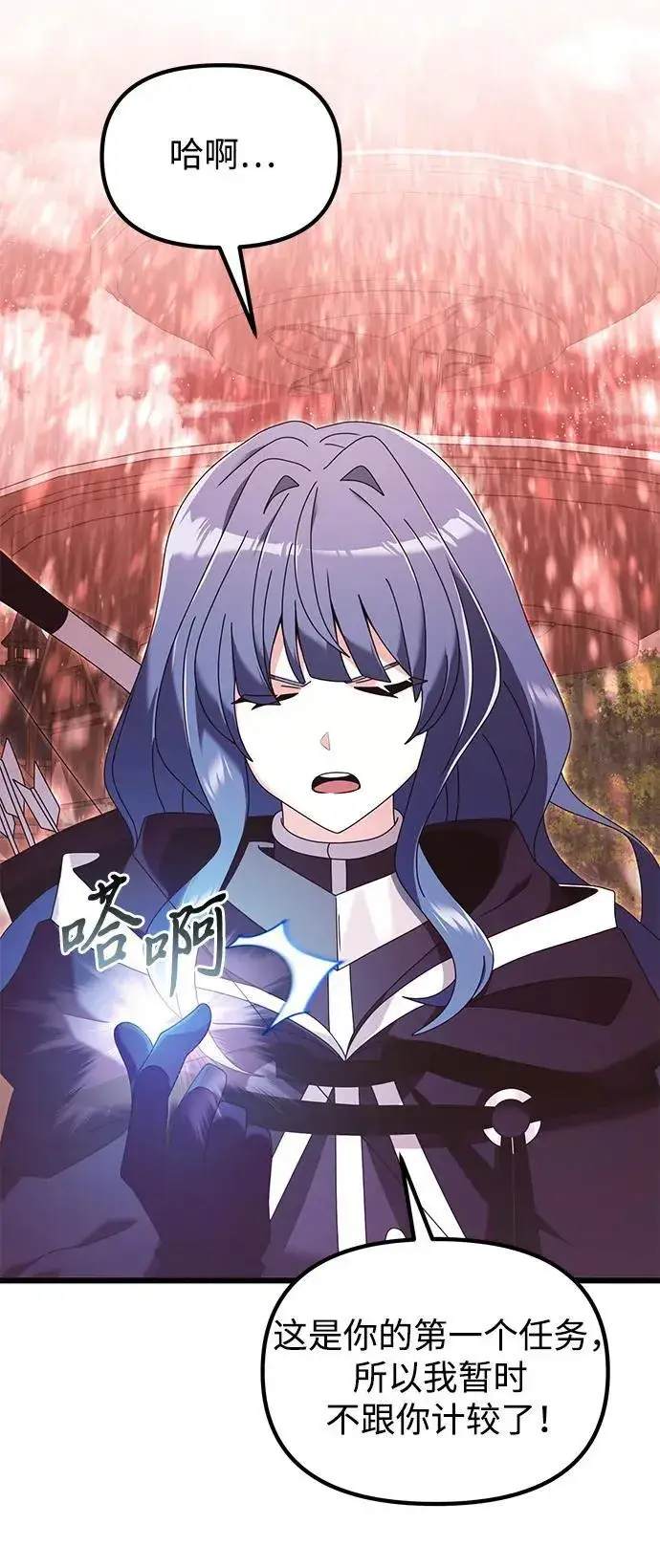 《身患绝症的天才黑暗骑士》第75话图14