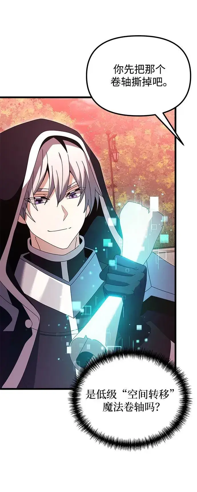 《身患绝症的天才黑暗骑士》第75话图17