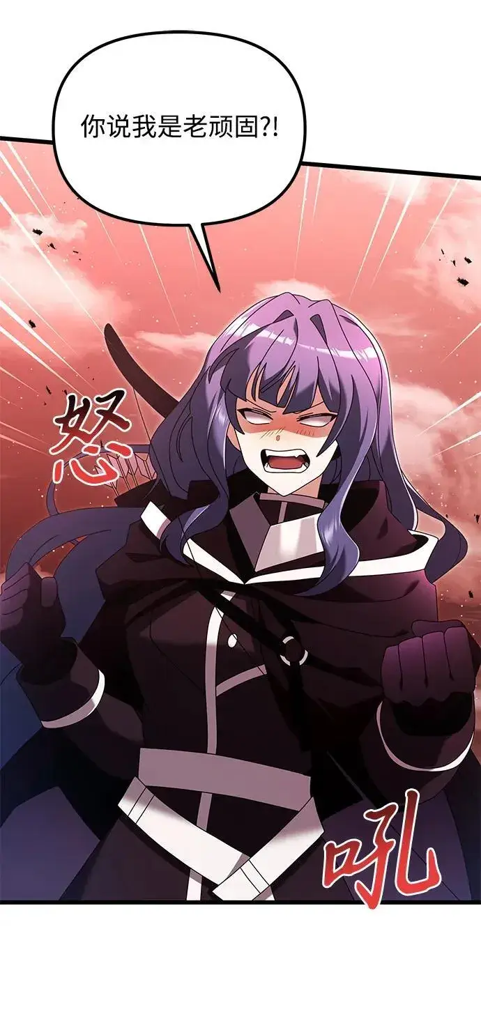 《身患绝症的天才黑暗骑士》第75话图2