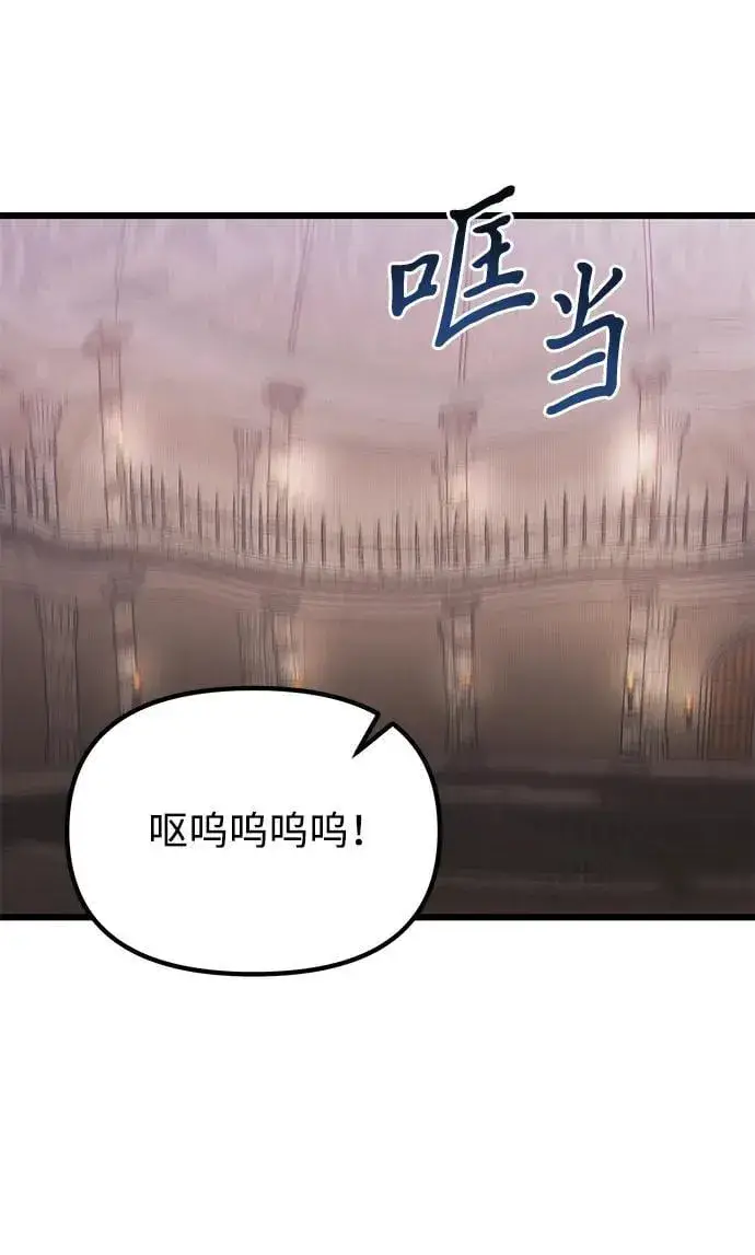 《身患绝症的天才黑暗骑士》第75话图24
