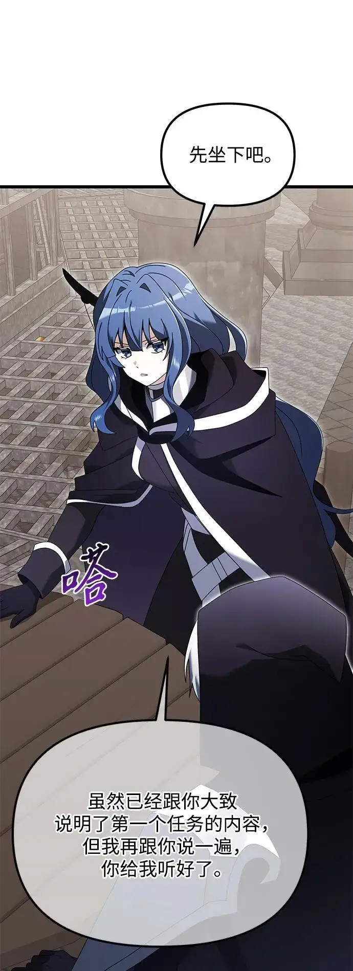 《身患绝症的天才黑暗骑士》第75话图26