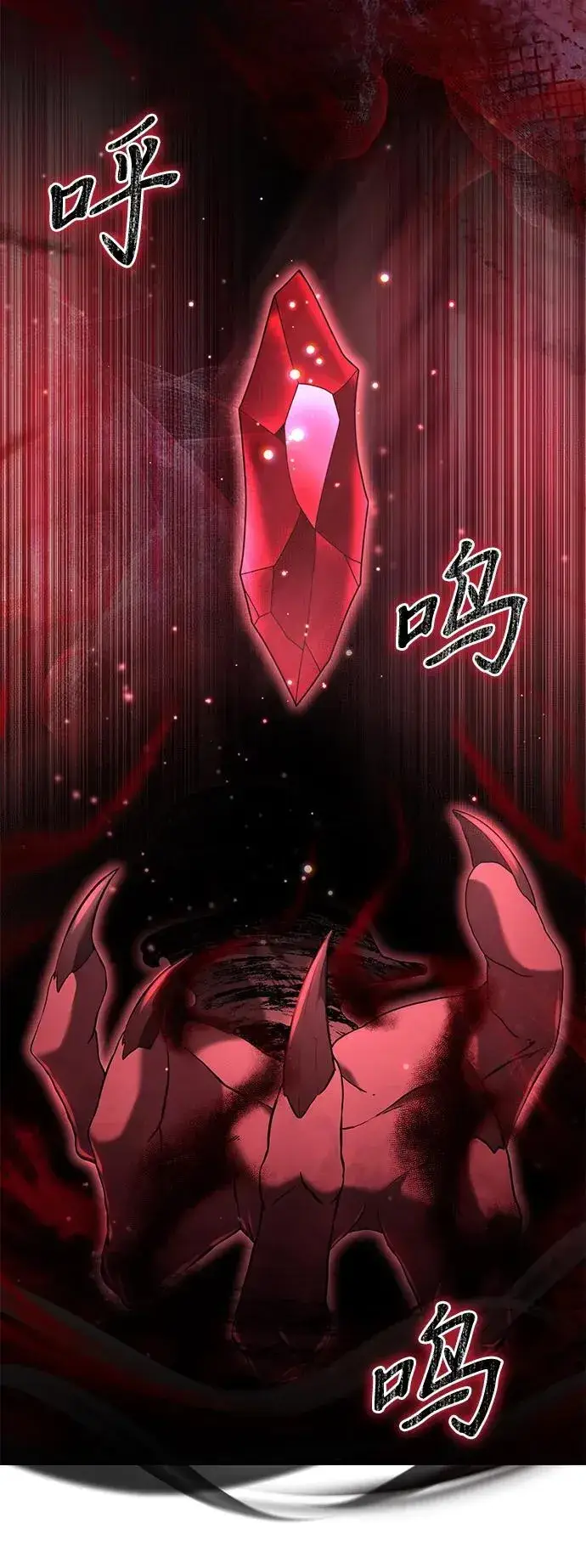 《身患绝症的天才黑暗骑士》第75话图29