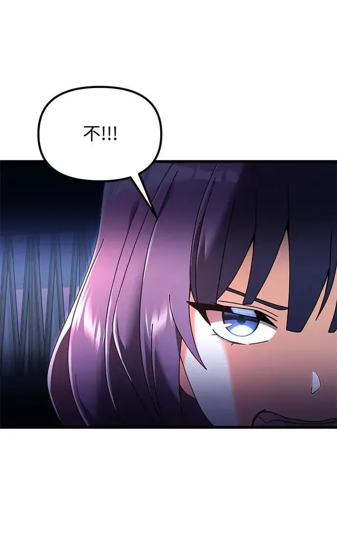 《身患绝症的天才黑暗骑士》第75话图3