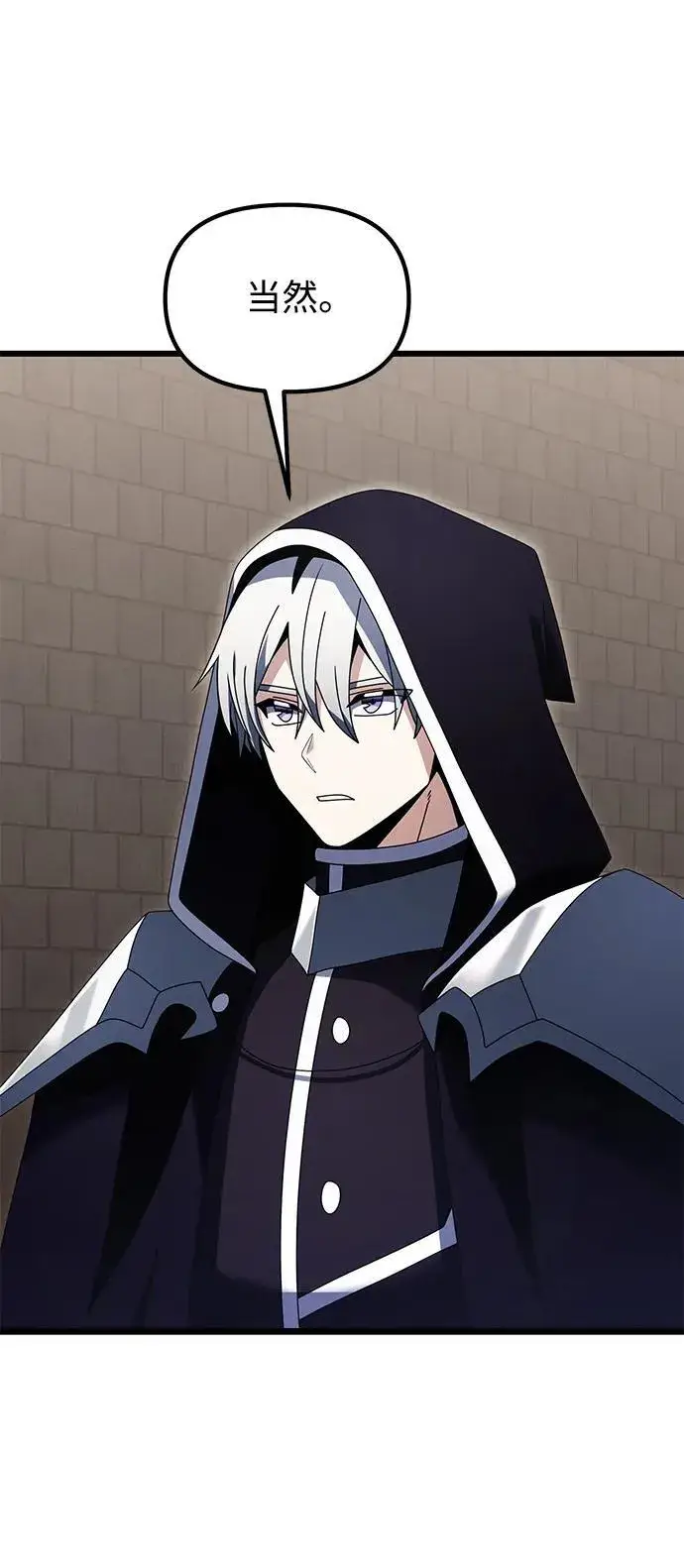 《身患绝症的天才黑暗骑士》第75话图30