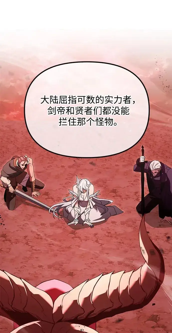 《身患绝症的天才黑暗骑士》第75话图35