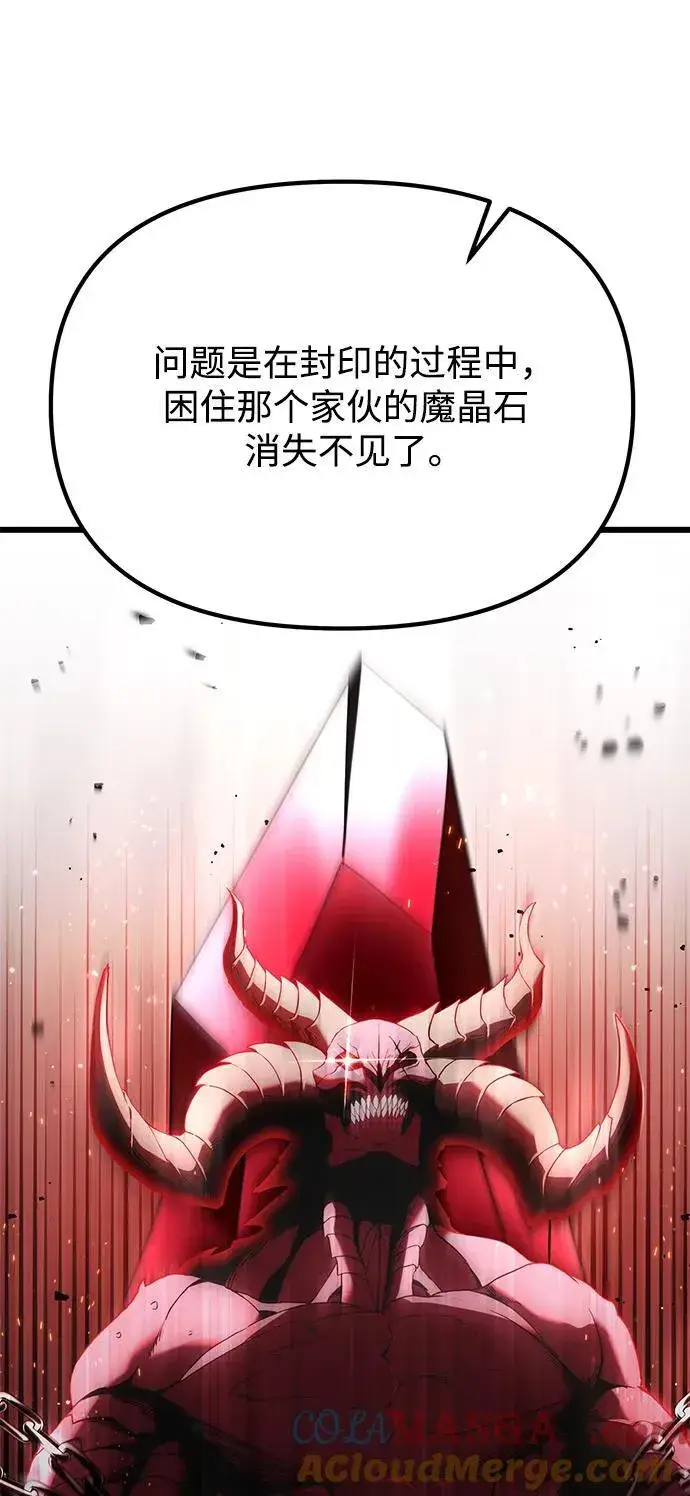 《身患绝症的天才黑暗骑士》第75话图37