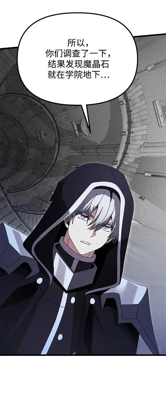 《身患绝症的天才黑暗骑士》第75话图39