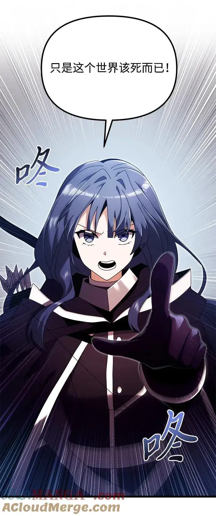 《身患绝症的天才黑暗骑士》第75话图4