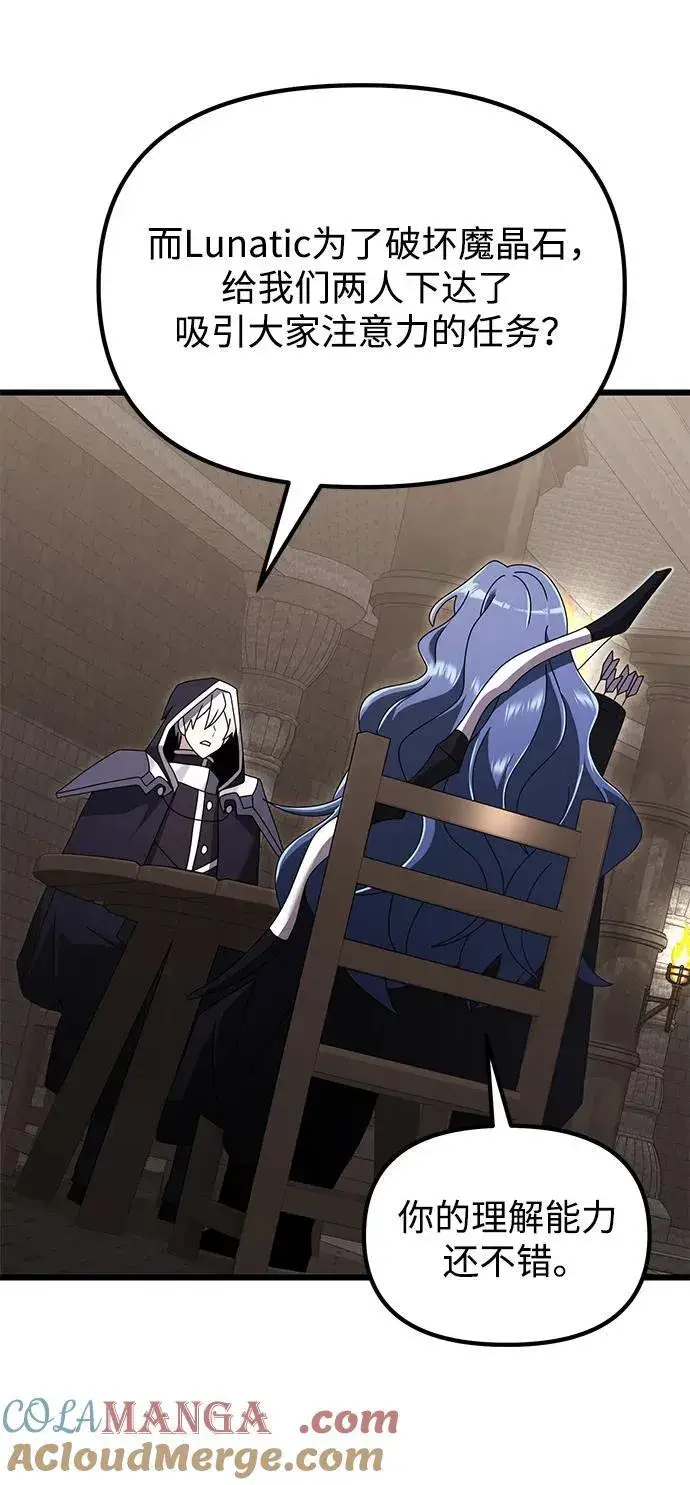 《身患绝症的天才黑暗骑士》第75话图40