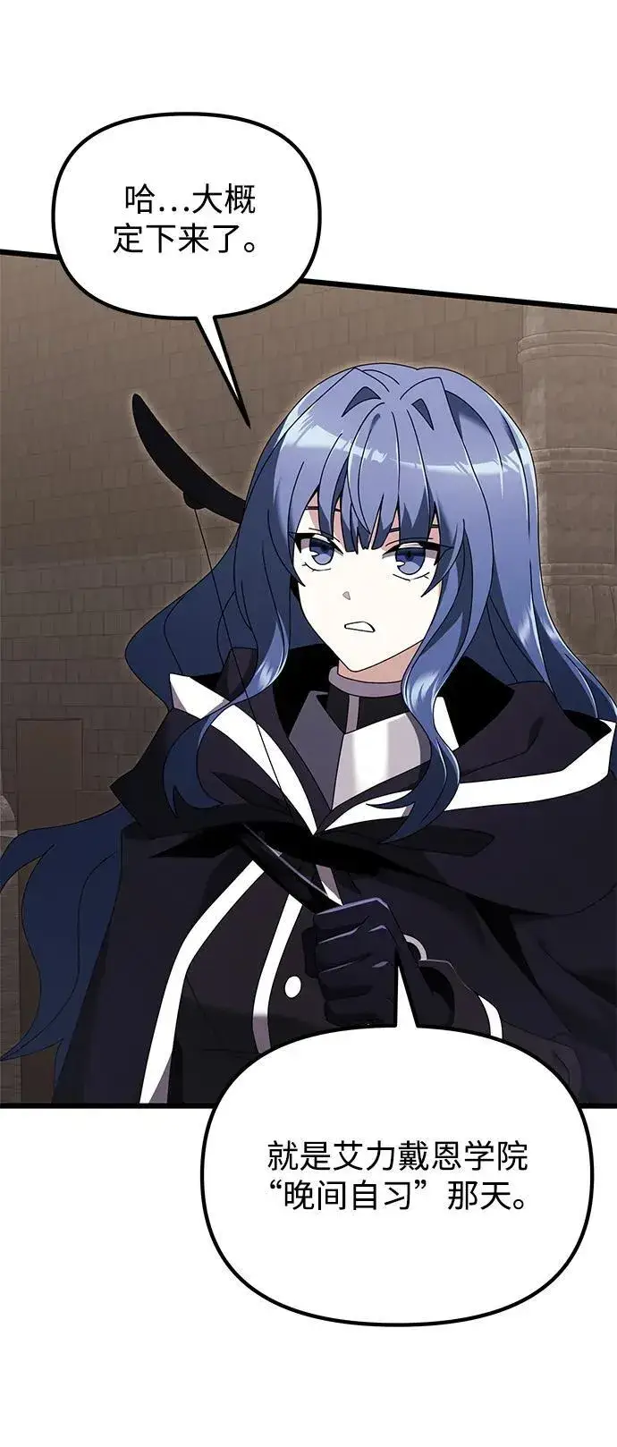 《身患绝症的天才黑暗骑士》第75话图44