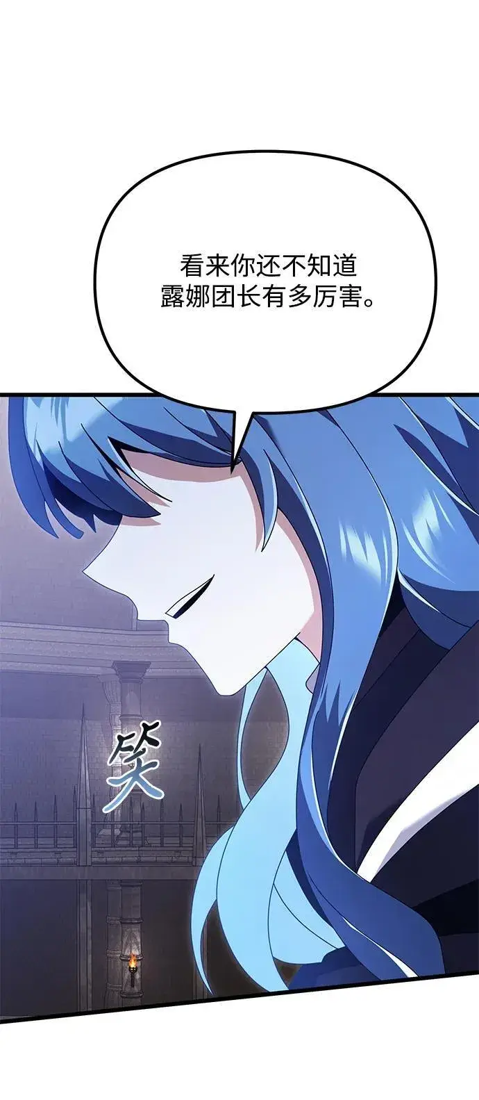 《身患绝症的天才黑暗骑士》第75话图48