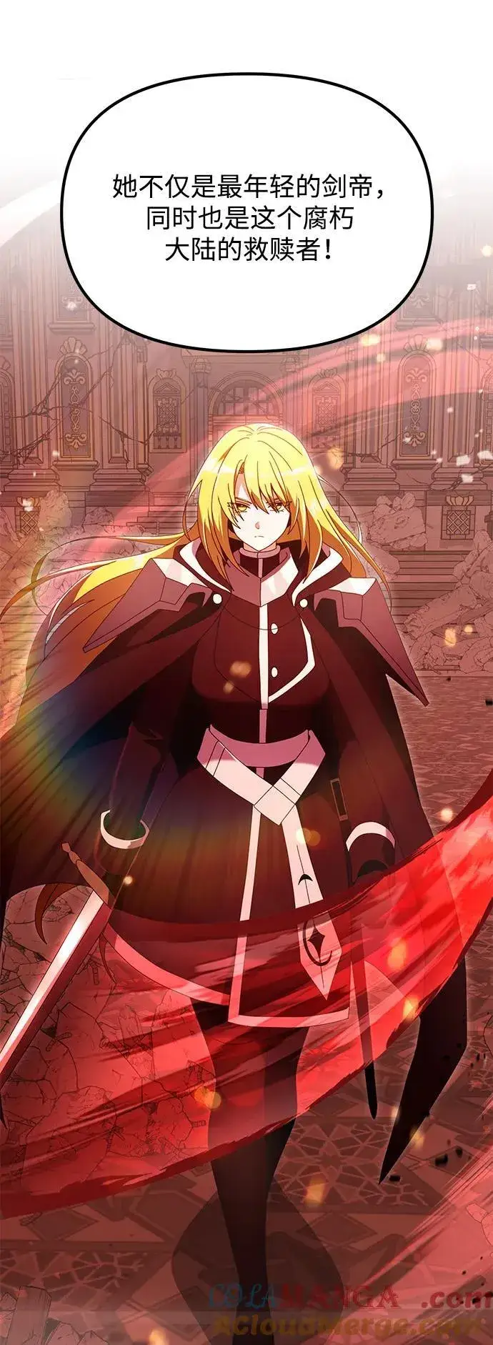 《身患绝症的天才黑暗骑士》第75话图49