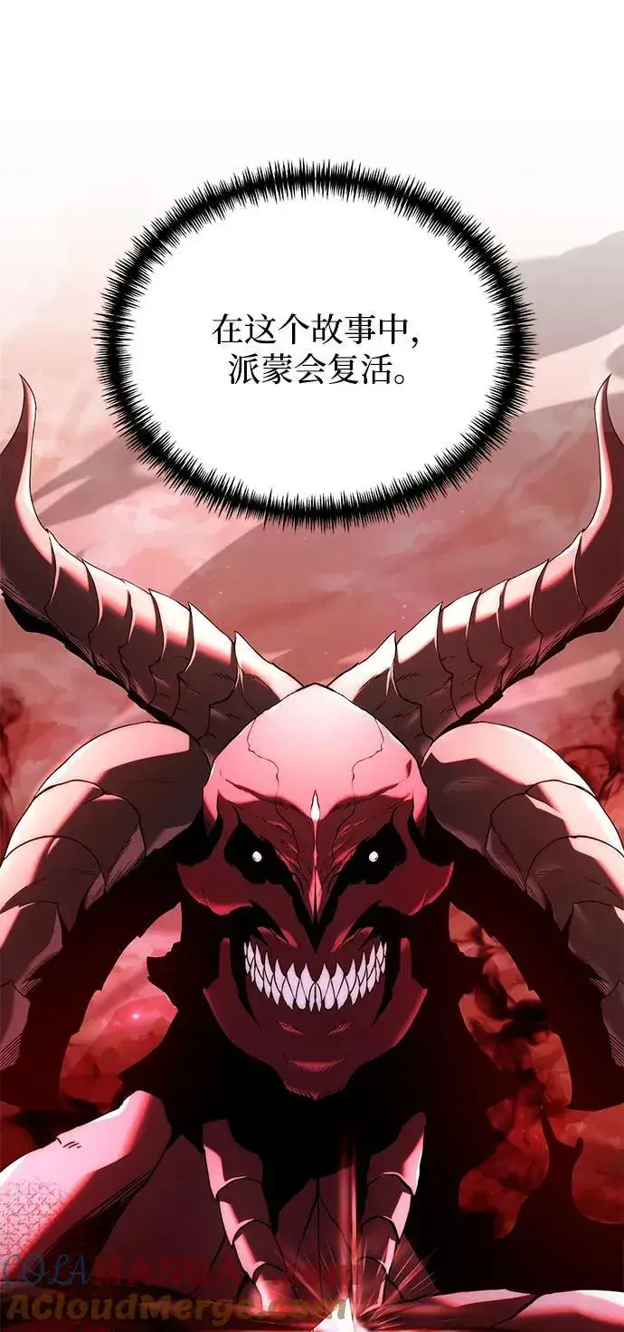 《身患绝症的天才黑暗骑士》第75话图52
