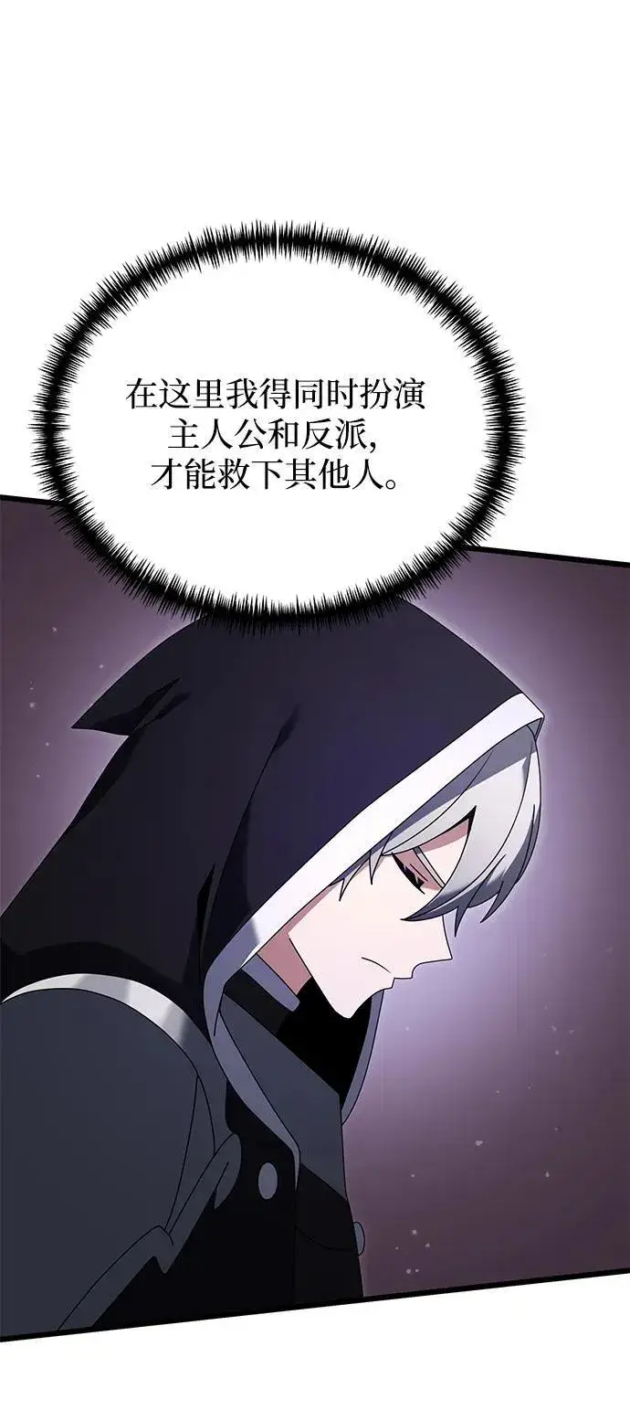 《身患绝症的天才黑暗骑士》第75话图54