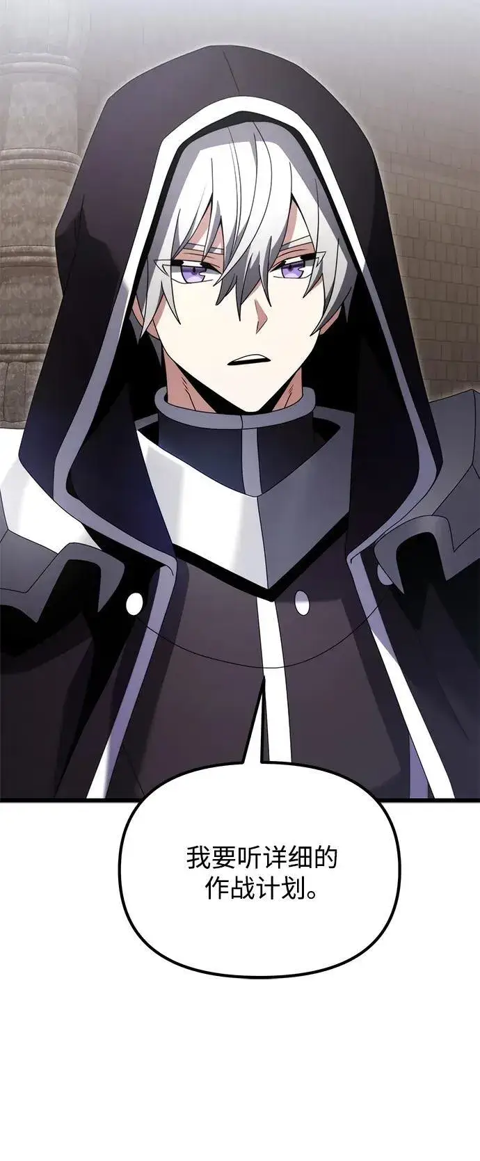 《身患绝症的天才黑暗骑士》第75话图56