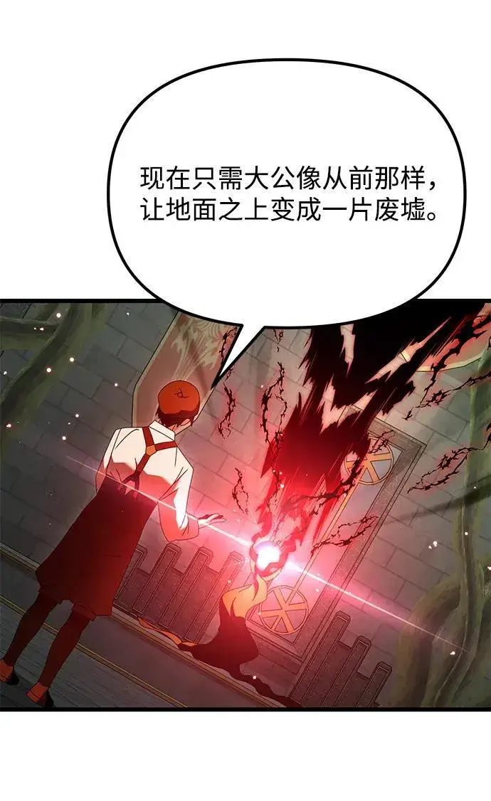 《身患绝症的天才黑暗骑士》第75话图62