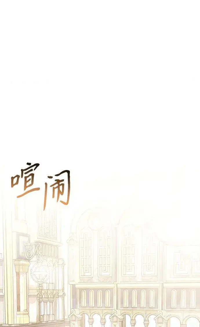 《身患绝症的天才黑暗骑士》第75话图68