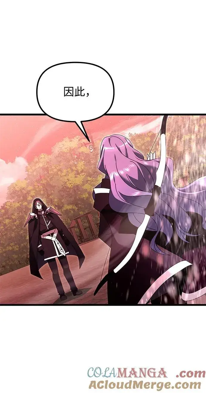 《身患绝症的天才黑暗骑士》第75话图7