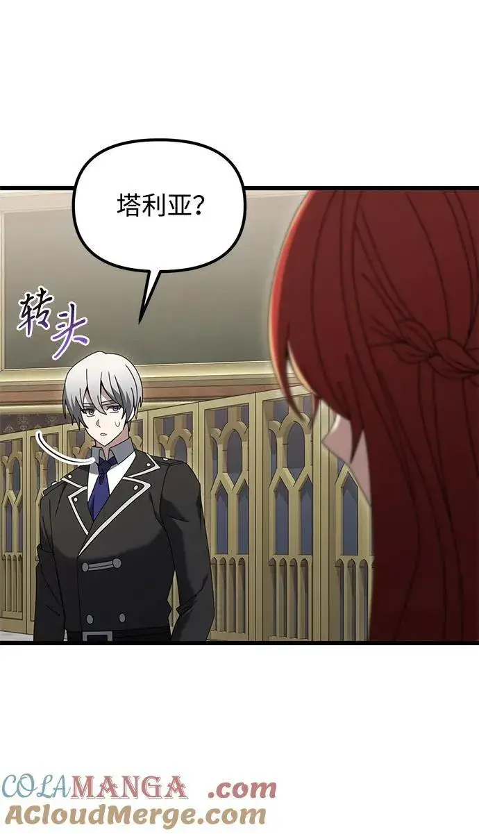 《身患绝症的天才黑暗骑士》第75话图76
