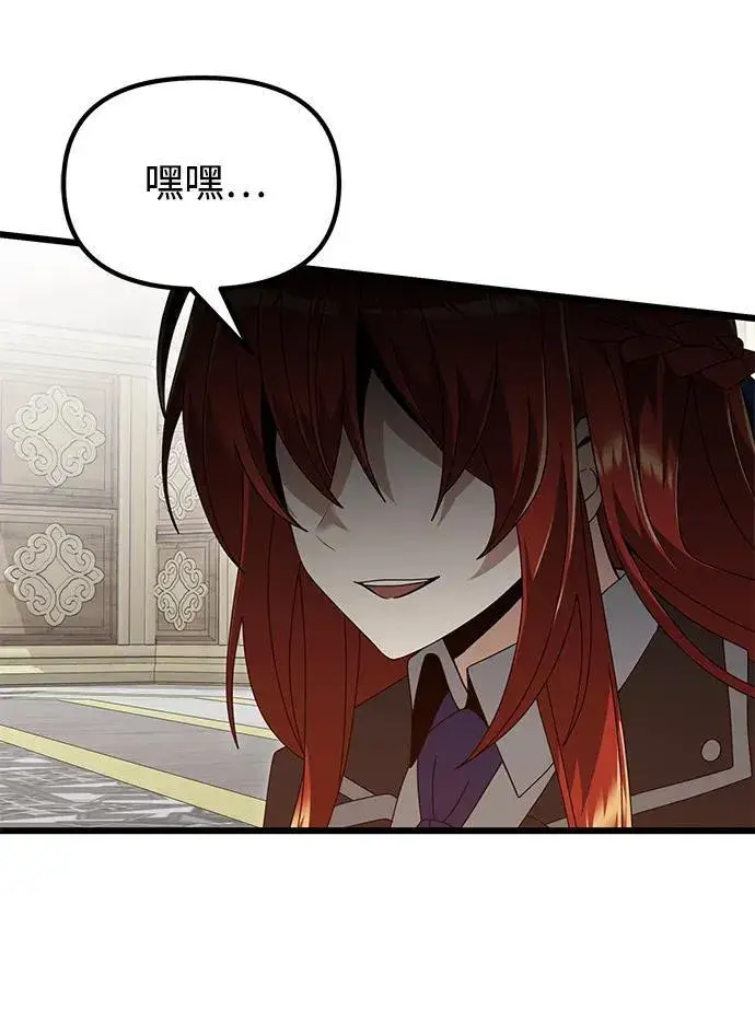 《身患绝症的天才黑暗骑士》第75话图78