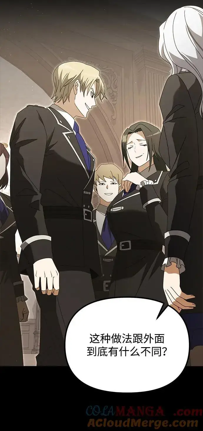 《身患绝症的天才黑暗骑士》第76话图13