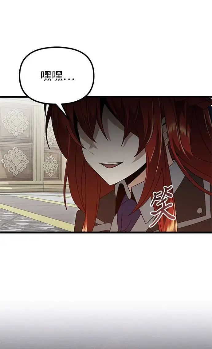 《身患绝症的天才黑暗骑士》第76话图2