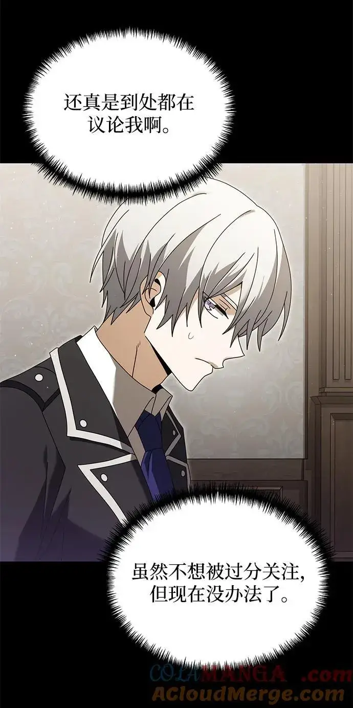 《身患绝症的天才黑暗骑士》第76话图22
