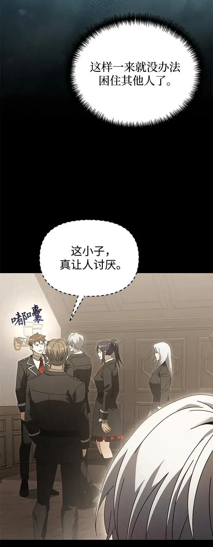 《身患绝症的天才黑暗骑士》第76话图27
