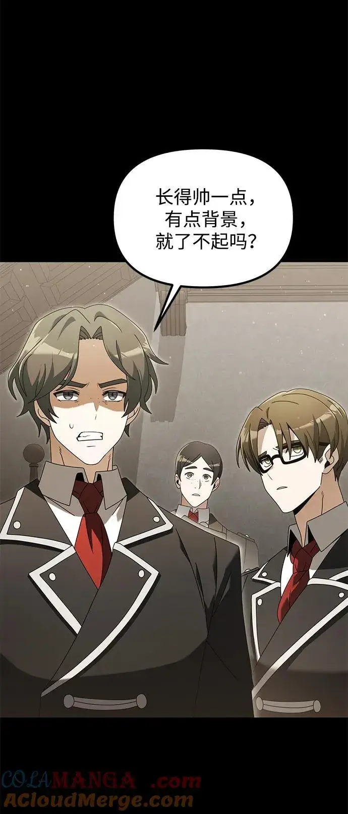 《身患绝症的天才黑暗骑士》第76话图28