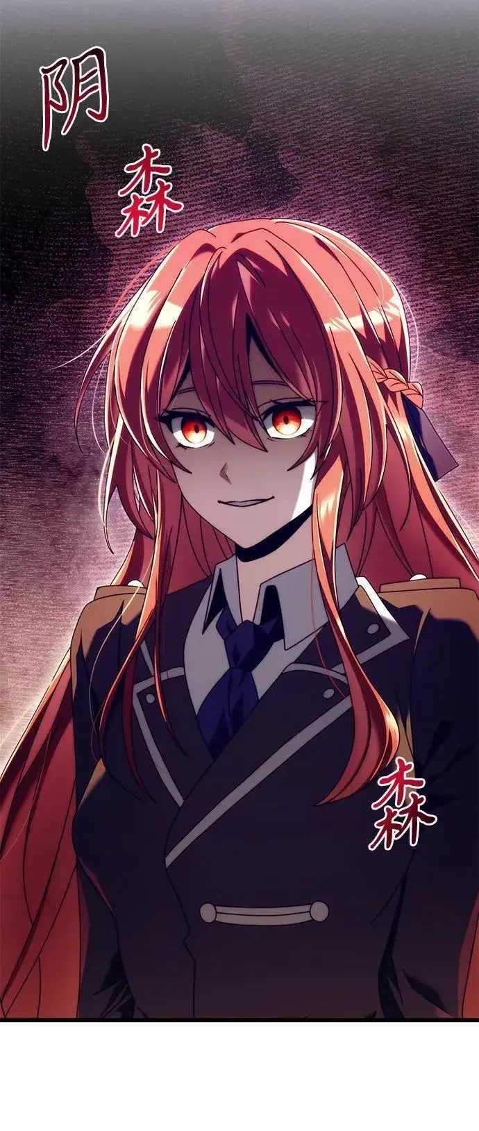 《身患绝症的天才黑暗骑士》第76话图3