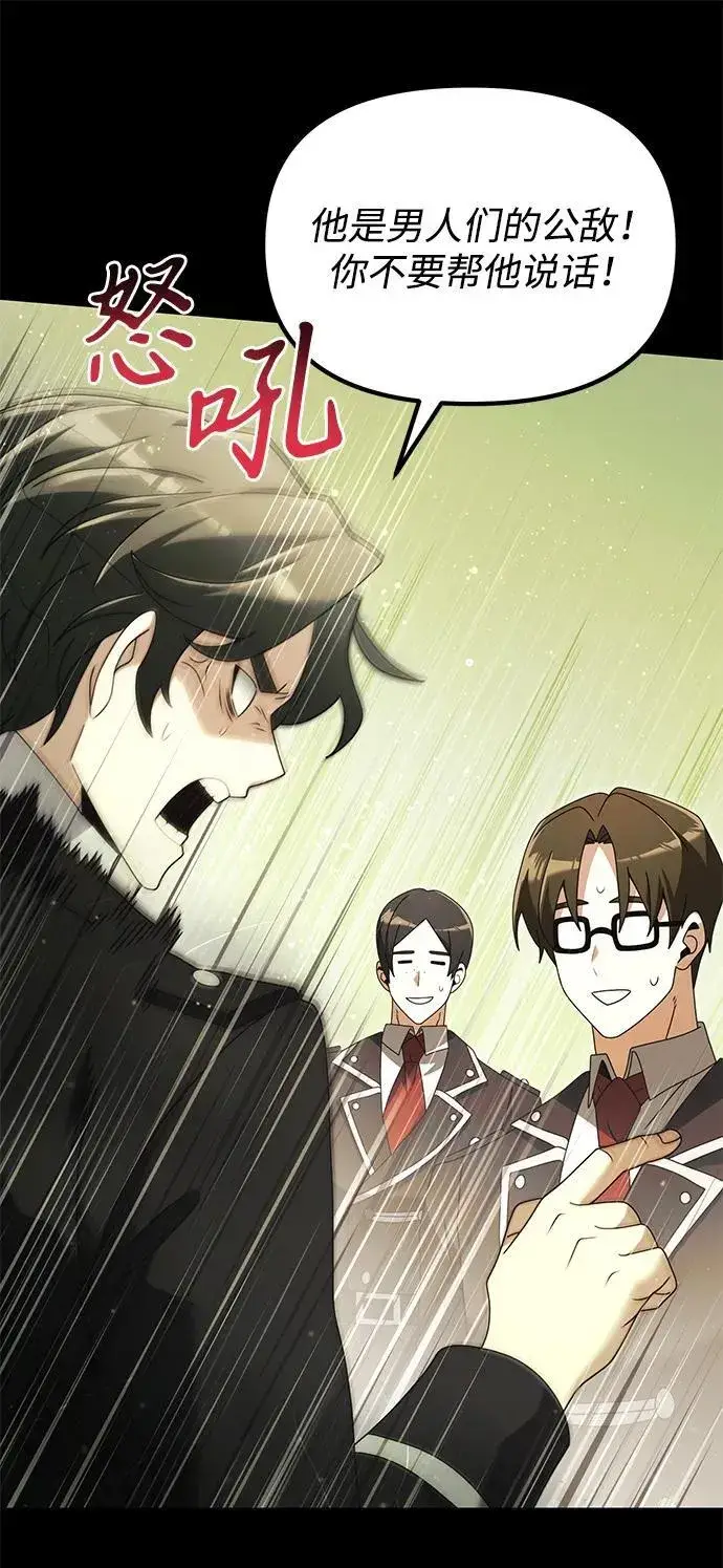 《身患绝症的天才黑暗骑士》第76话图30