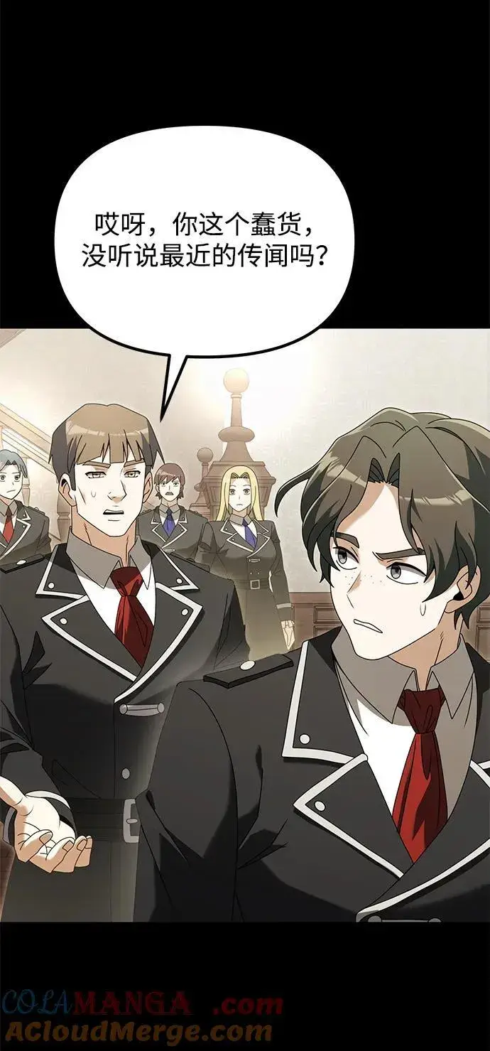 《身患绝症的天才黑暗骑士》第76话图31