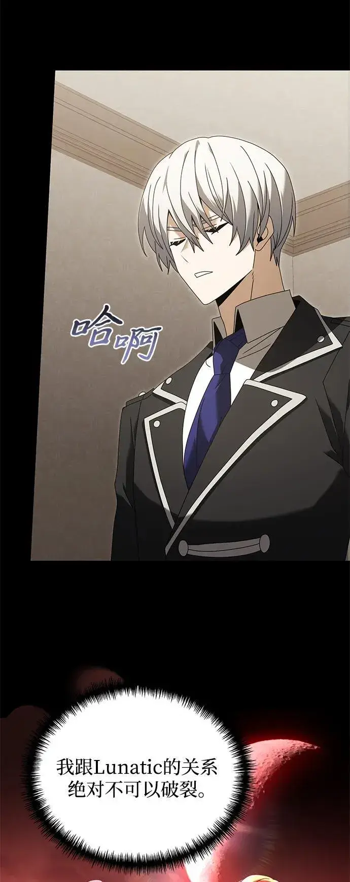 《身患绝症的天才黑暗骑士》第76话图35