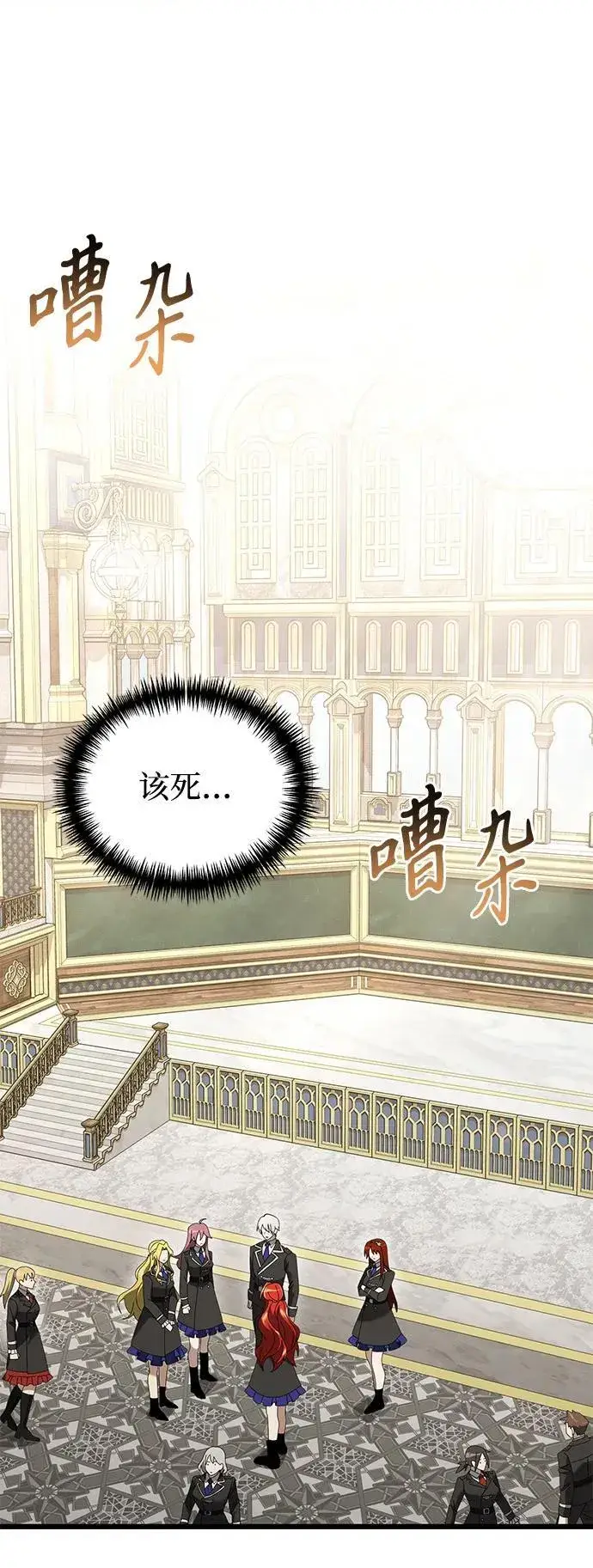 《身患绝症的天才黑暗骑士》第76话图42