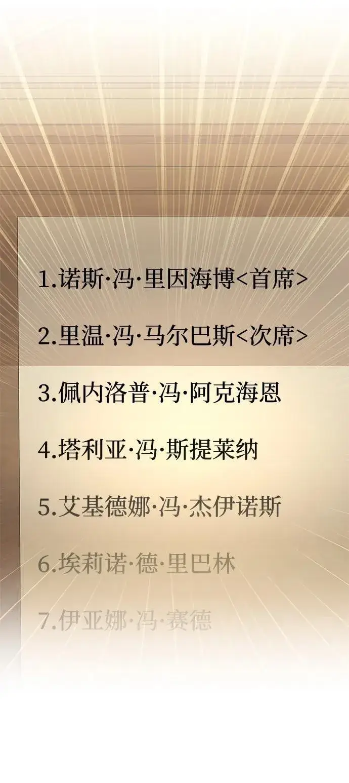 《身患绝症的天才黑暗骑士》第76话图44