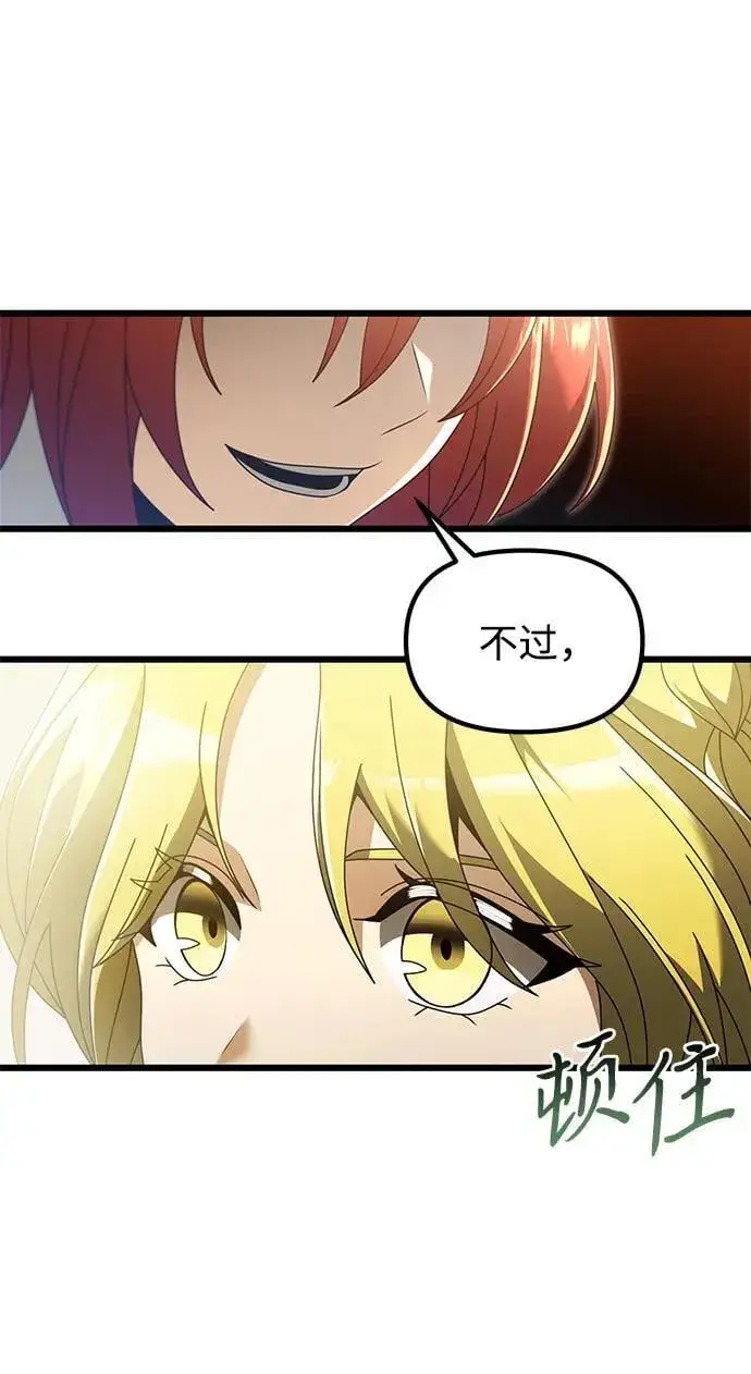 《身患绝症的天才黑暗骑士》第76话图53