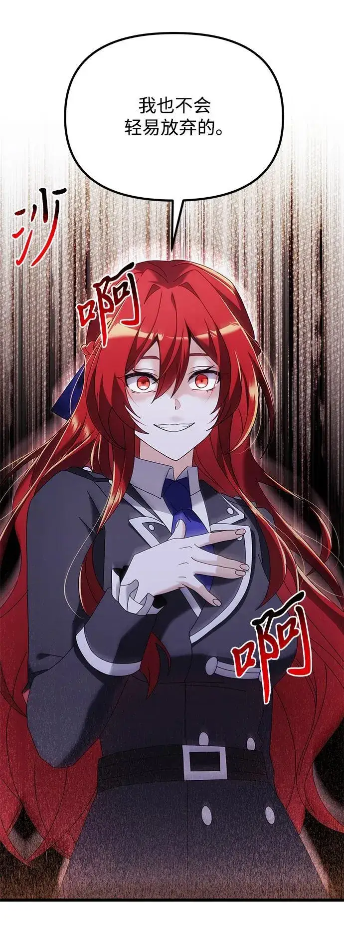 《身患绝症的天才黑暗骑士》第76话图54