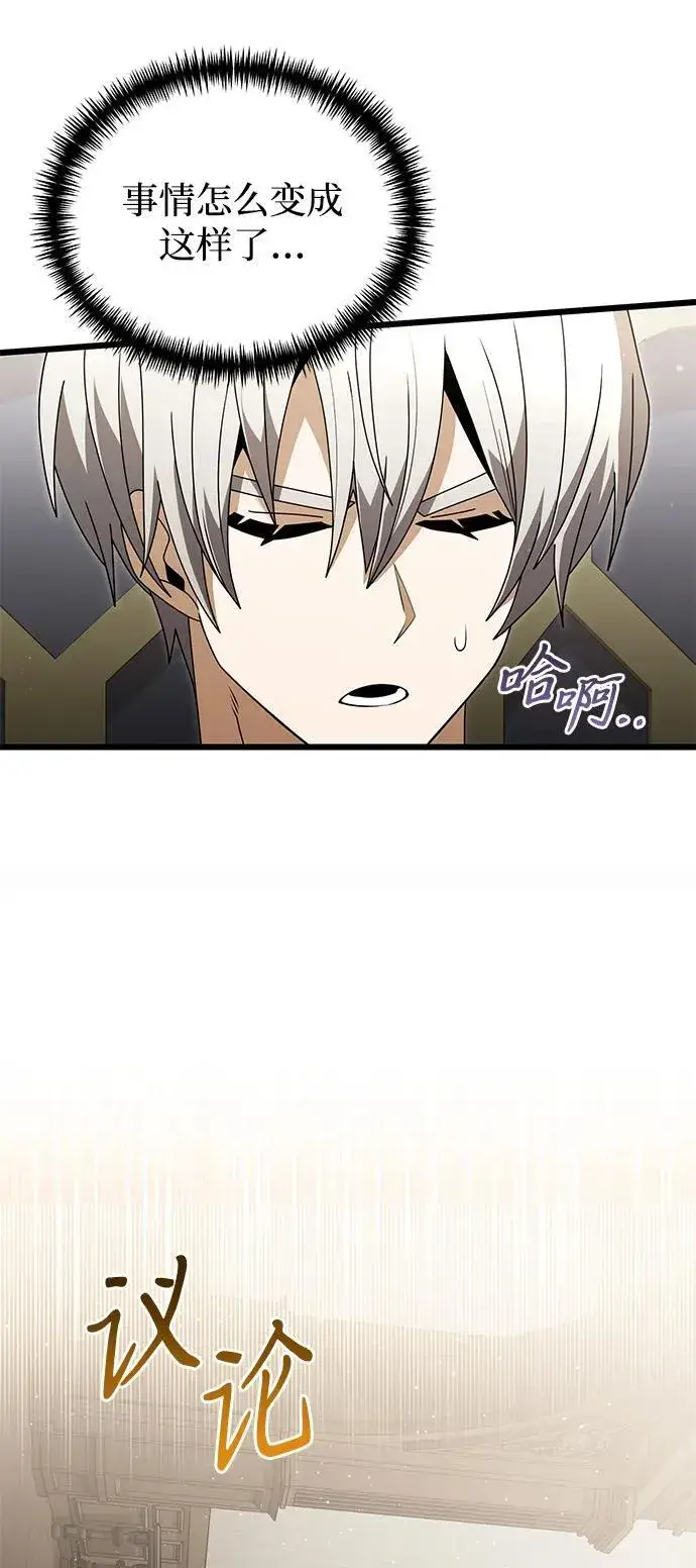 《身患绝症的天才黑暗骑士》第76话图6
