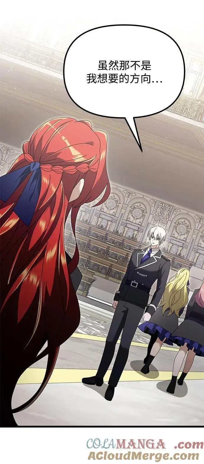 《身患绝症的天才黑暗骑士》第76话图61