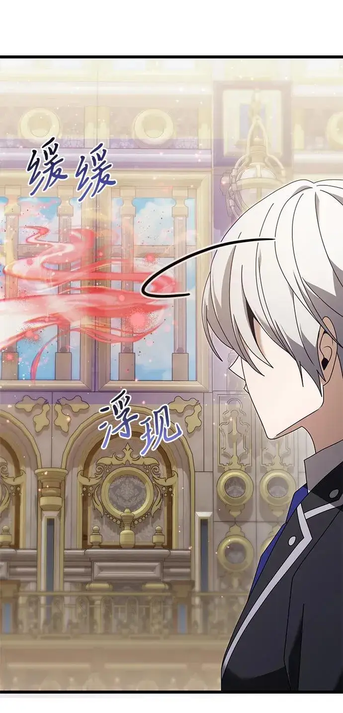《身患绝症的天才黑暗骑士》第76话图63